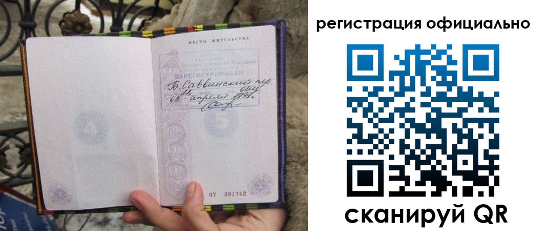 временная регистрация в квартире в Кингисеппе