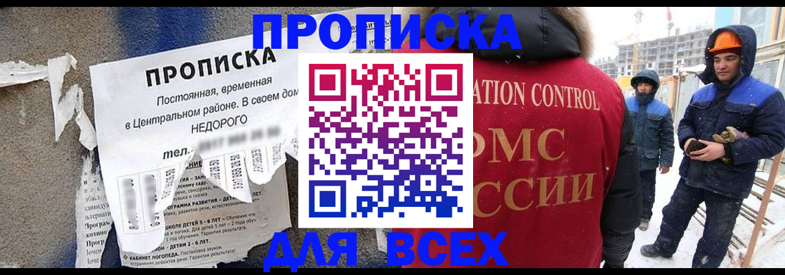 временная регистрация поиск в Кингисеппе