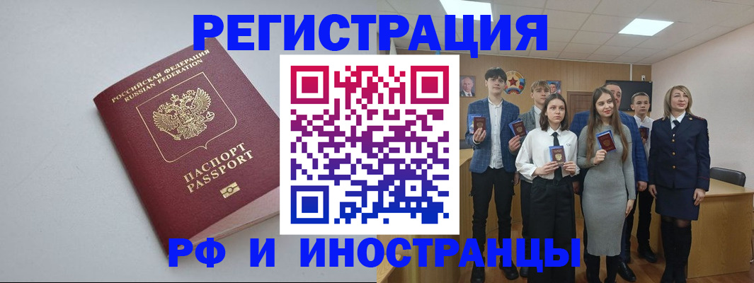 прописка штамп в Кингисеппе