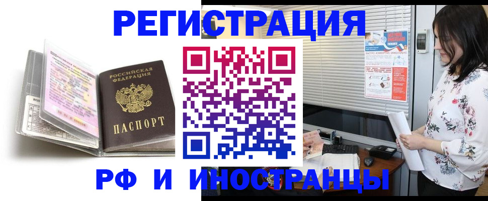 временная регистрация для школы в Кингисеппе
