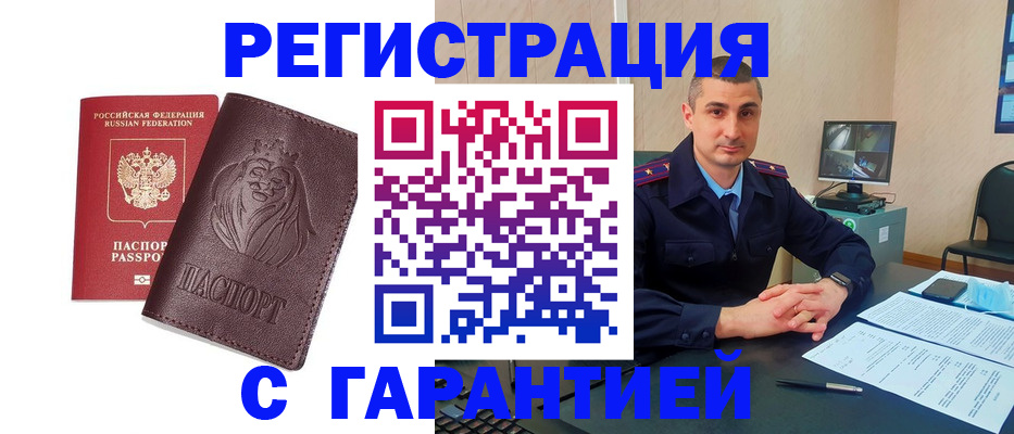 прописка для военкомата в Кингисеппе