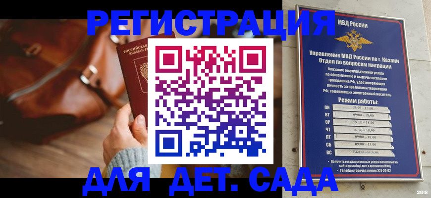 прописка гарантия в Кингисеппе