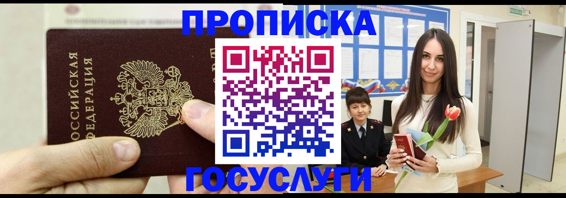 прописка иностранных граждан в Кингисеппе